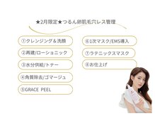 ベルーナビューティ 西新宿(Beluna beauty)/