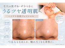 ライトウェーブ 伊那店の雰囲気（フェイシャルエステ/毛穴ケア/毛穴吸引/ハイドラ美肌）