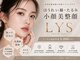 リスサロンドナース(LYS salon de Nurse)の写真