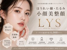 リスサロンドナース(LYS salon de Nurse)