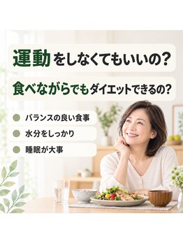 豊中吹田美容整体リジョイスの写真/自分に合ったダイエット方法を知るためには、「自分の体質」を知ることが重要なんです！！