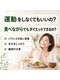 豊中吹田美容整体リジョイスの写真/自分に合ったダイエット方法を知るためには、「自分の体質」を知ることが重要なんです！！