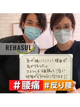 リハスル(REHASUL)/30代女性　反り腰改善