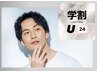 【学割U24】『メンズ』HBL(毛流れ改善+WAX脱毛)¥7,700→¥5,400