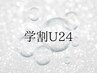 【学割U24】毛穴洗浄ハイドロフェイシャル◆圧倒的透明美肌へ ¥5500→¥5000