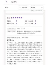 ハニーミー(Honey me)/肩凝りの新しいケア♪