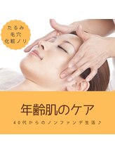 ワイズ(Wais)/フェイシャルコース