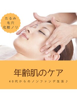 ワイズ(Wais)/フェイシャルコース