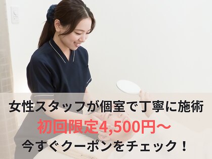 オムリス鍼灸接骨院の写真