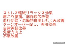 天空のゆりかご 八王子店/深層アロママッサージ効果