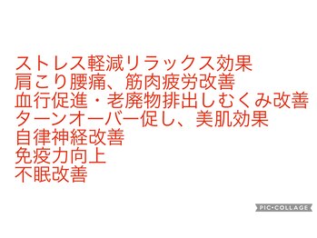 天空のゆりかご 八王子店/深層アロママッサージ効果