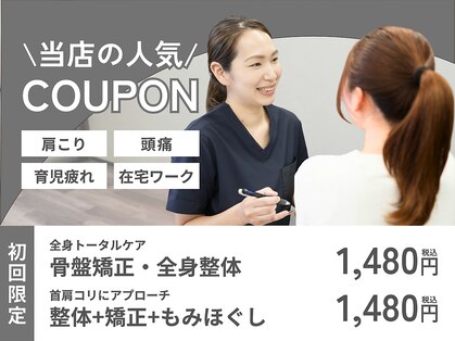 北千住西口接骨院の写真