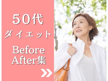 YASERU TOYOKAWA/ダイエット実績(50代)