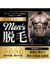 最新スピード全身脱毛(ヒゲ、VIO除く)¥11000