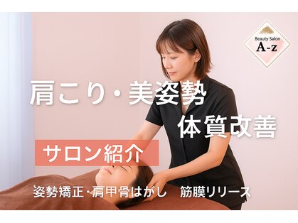 アーズ(A-Z)の写真