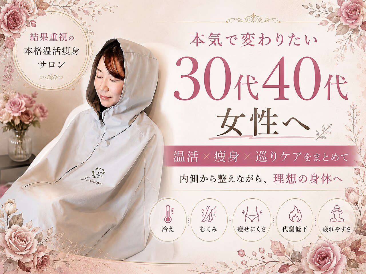 ヨサパーク ヴィータローザ 水戸赤塚店(YOSA PARK Vita Rosa
