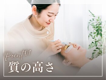 クプアイラッシュ 新宿店(qup eyelash)/【ポイント1】施術の質の高さ