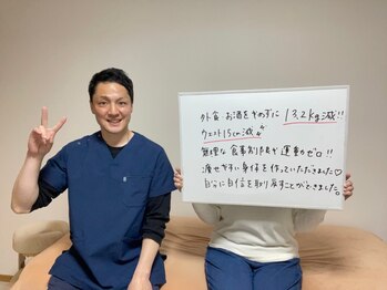 アシストユー整体院/看護師さんも3カ月で-13.2キロ☆