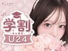  【再来/学割U24】シングル80本までつけ放題♪華やか目元☆￥6,490→￥3,300