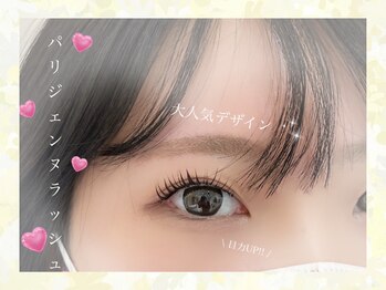 アイテム 阪急高槻店(eyetem)/ パリジェンヌ/根本から立ち上げ