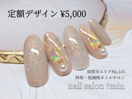 定額　大人ヌーディーネイル