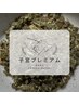 【新規】7500円→6800円/子宮ケア・フェムケア・女性特有のお悩み