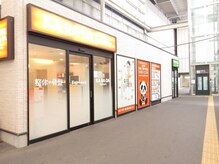 カラダファクトリー 元住吉店の雰囲気（【元住吉駅 徒歩1分】オレンジのロゴが目印★）