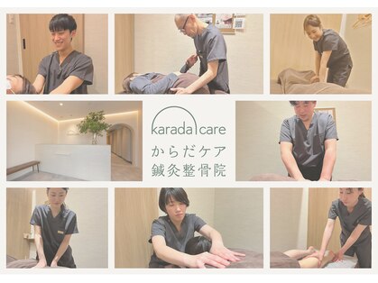 からだケア鍼灸整骨院の写真