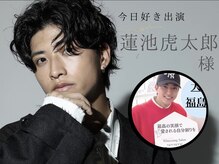 ホワイトニングサロン ホワイト(WHITE)/【今日好き】出演!蓮池虎太郎様