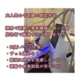 シャイン(SHINE)