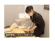 ビオハーヴェスト 水戸本店(Bio Harvest)/最新機器☆マジックポーラ　