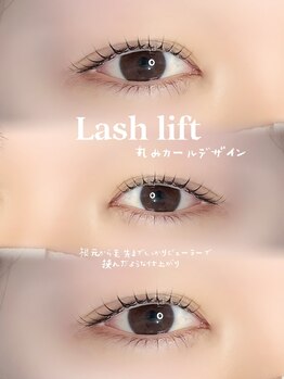 アイモア 志段味店(eye mor.)/大人気マスカラパーマ