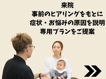 整骨院ワン(One)/来院・専用プランをご提案