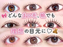 アリストウキョウ 藤沢店(alice tokyo)の雰囲気（[ぱっちり目元に]マツエク/まつげパーマ(パリジェンヌ)◎藤沢）