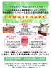 TAMATEBAKOフェイシャルお試し☆肌質改善&お肌の細胞力UP!様々なトラブルに