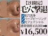 【イチゴ鼻毛穴撃退】ハイドラ毛穴洗浄+ピーリング+光フェイシャル