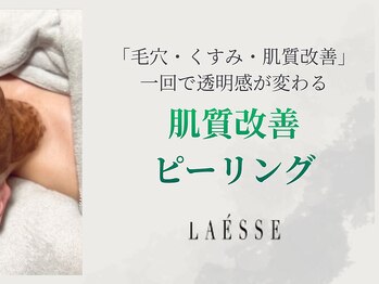 ベルペール(Belle perle)/【ハーブピーリング】毛穴/シミ