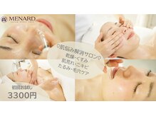 メナード 大通公園