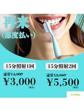 ルブラン 奈良店(Le Blanc)/白い歯が魅力的な理由！！