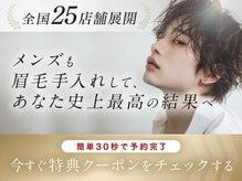 眉毛の王様 仙台店