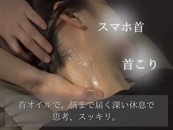 エイチ 淀屋橋店(H)の写真/\癒しのアロマ×オイルマッサージで相乗効果◎/癒されながら首肩こりを徹底解消!ストレートネックにも◎