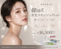 サロンドゥルシェル(salonde_le ciel)