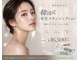 サロンドゥルシェル(salonde_le ciel)の写真