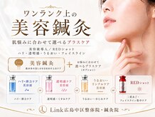 リンク 広島中区(Link)