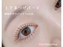 リリー バレンタイン(Lily Valentine)/大通/まつげパーマ/上下パーマ