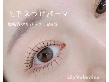 リリー バレンタイン(Lily Valentine)/大通/まつげパーマ/上下パーマ