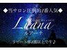 【☆当サロン圧倒的1番人気☆】"最高峰のドライヘッドスパ"　￥7500→￥6500