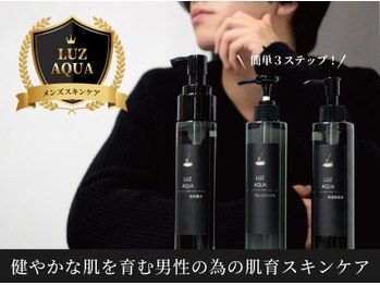 ルース(LUZ)/メンズ専用スキンケア/肌質改善