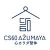 アズマヤ(AZUMAYA)のお店ロゴ