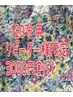▼▼▼リピーター様限定　特別割引クーポン　120分用▼▼▼